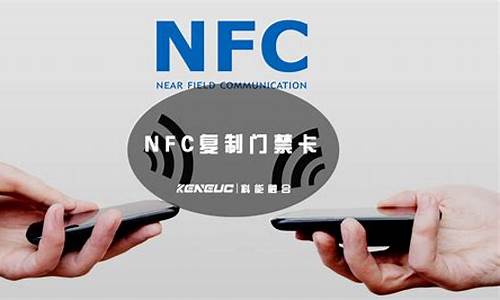 nfc怎么复制门禁卡_iphonenfc