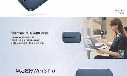 华为5g随行wifi_华为5G随行WiF