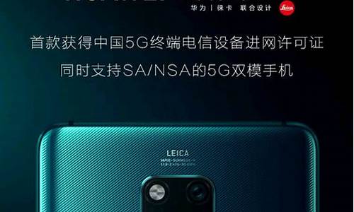 华为首张5g终端_华为首张5g终端是什么