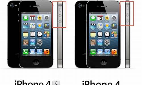 苹果4和4s有什么区别_苹果4和4s有什