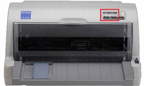 epsonlq635k打印机驱动下载_e