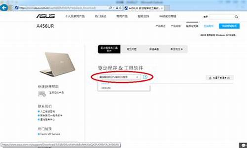 华硕笔记本usb驱动_华硕笔记本USB驱动卸载怎样用键盘操作电脑