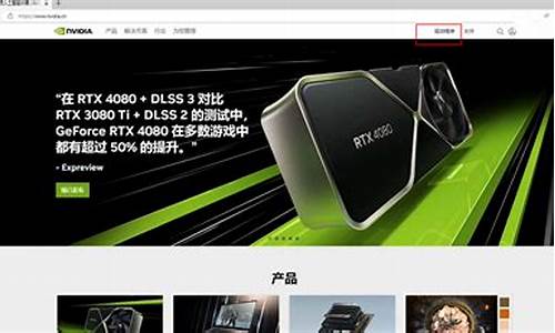 nvidia显卡驱动下载官网_nvidia显卡驱动官方下载