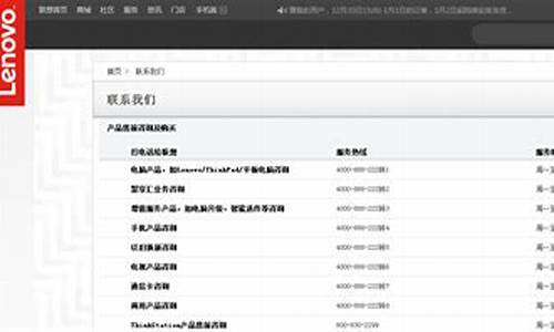 联想售后客服电话_联想售后客服电话24小时