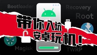 android刷机软件_android刷