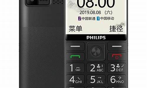 philips手机_philips手机怎么样