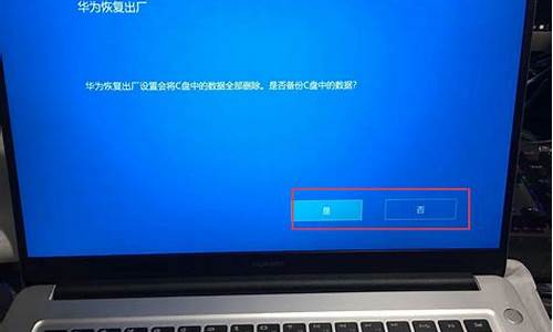 笔记本一键还原_笔记本一键还原怎么操作