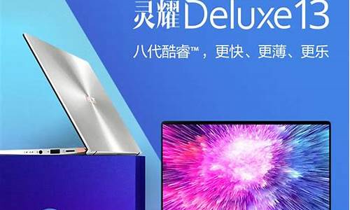 灵耀deluxe14s_灵耀deluxe14s评测