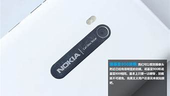 诺基亚lumia900_诺基亚lumia900拆机