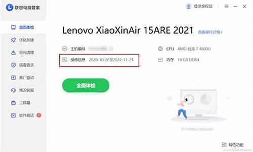 联想官方保修查询_联想官方保修查询官网