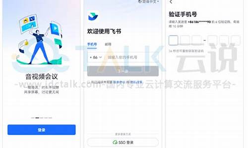 手机飞信注册_注册飞信账号