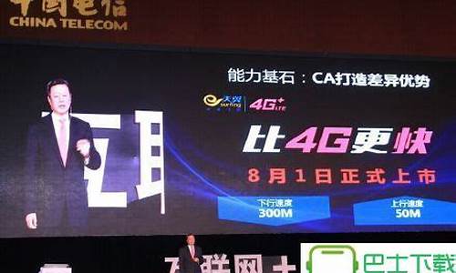 电信4g手机什么时候出_电信4g手机什么时候出的